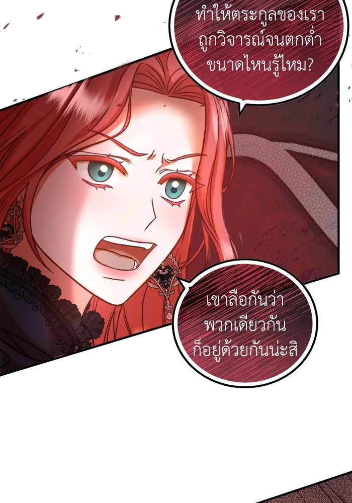 ครอบครัวพรรค์นั้น ฉันไม่มีวันกลับไป ตอนที่ 8 รูปที่ 49