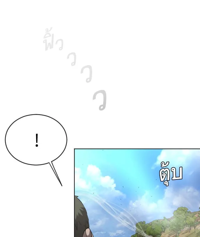 ยุคแห่งยอดมนุษย์ ตอนที่ 23 รูปที่ 2