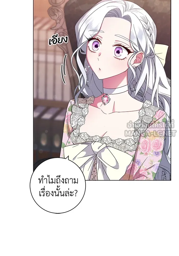 ฉันกลายเป็นแม่พระเอกนิยายจอมเสเพล ตอนที่ 4 รูปที่ 78