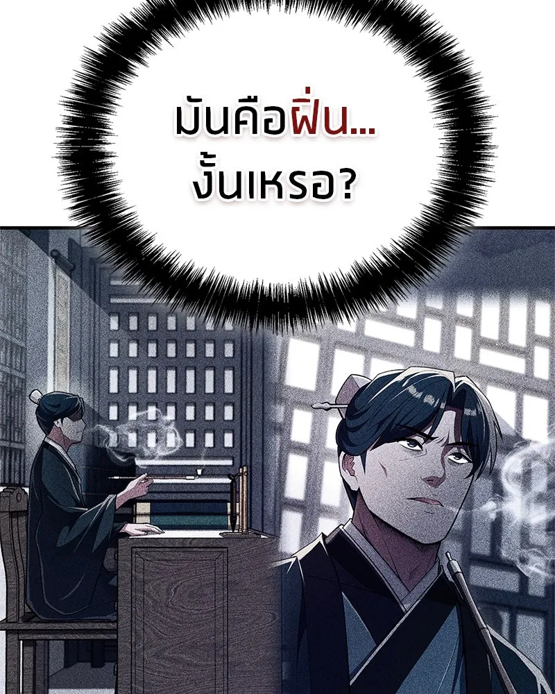 สุดยอดเทรนเนอร์แห่งยุทธภพ ตอนที่ 58 ยาฟื้นฟูพลังขนาดใหญ่ที่แย่งมา รูปที่ 59