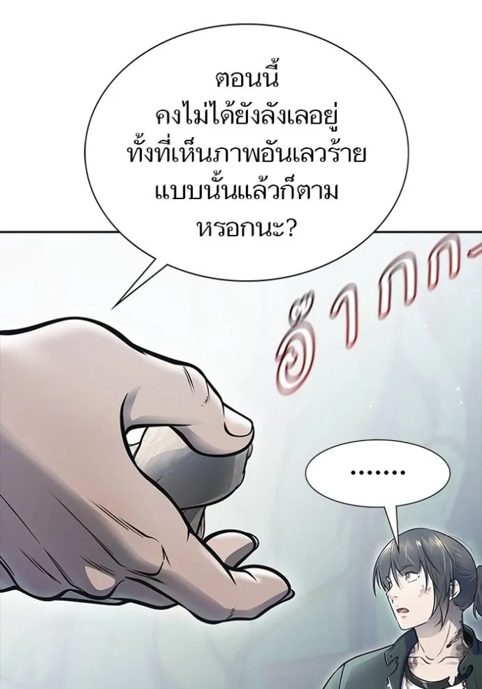 ทาวเวอร์ออฟก๊อด หอคอ ตอนที่ 646 รูปที่ 253