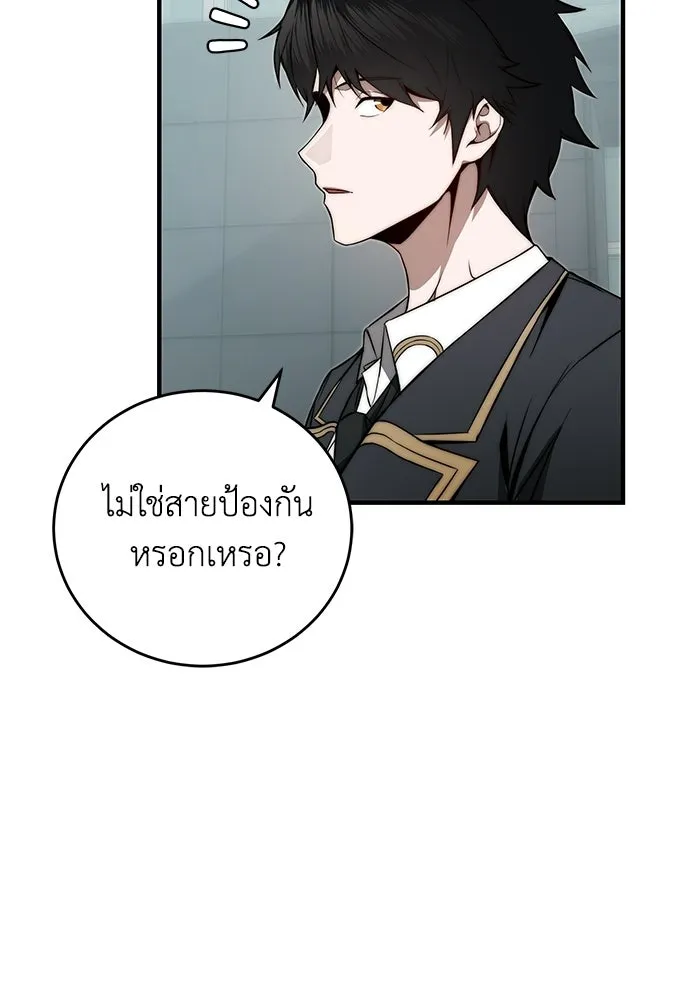 ผู้ย้อนเวลาผู้สร้างทุกสิ่ง ตอนที่ 9 รูปที่ 116