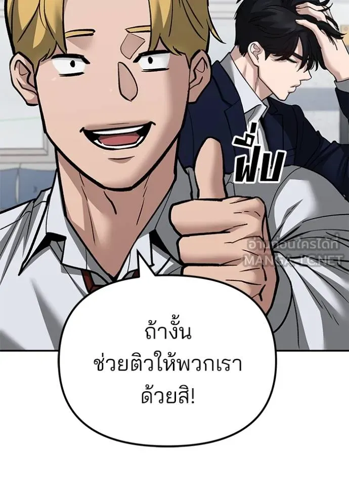 เลวฟาดเลว ตอนที่ 127 รูปที่ 100
