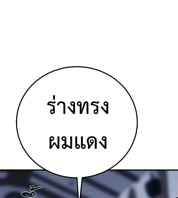 เรียกฉันว่าพระเจ้า ตอนที่ 15 รูปที่ 10