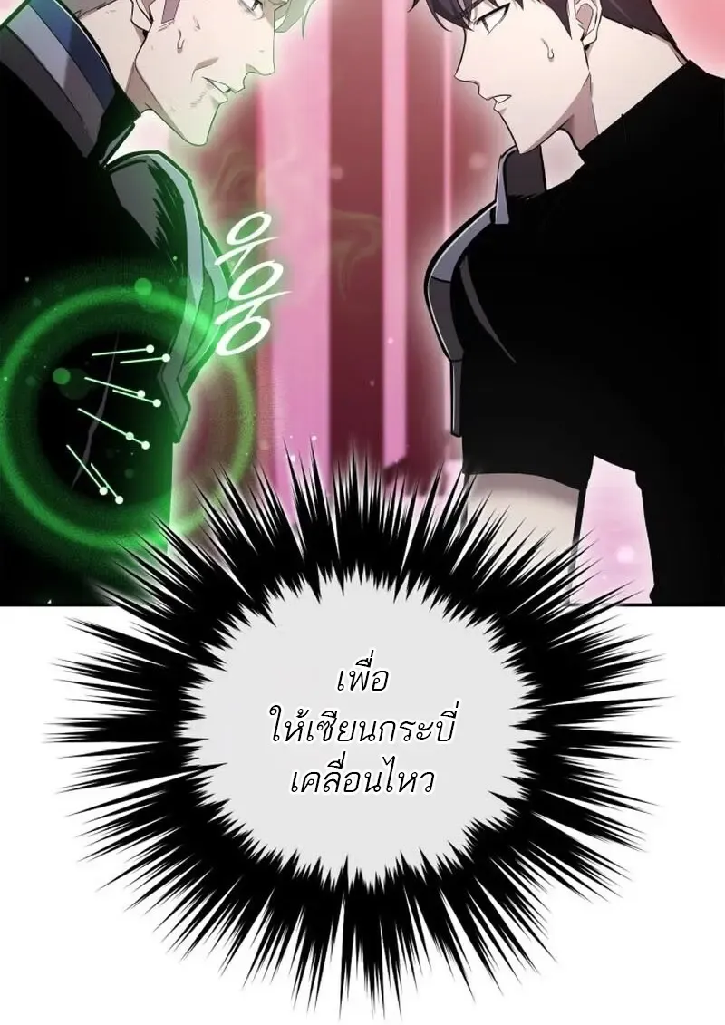 Subscribed To The Transcendental Channels แค_กดส_บตะไคร_ ก_ได_พล_งมาเฉยเลย ตอนที่ ตอนที่ 87 รูปที่ 57