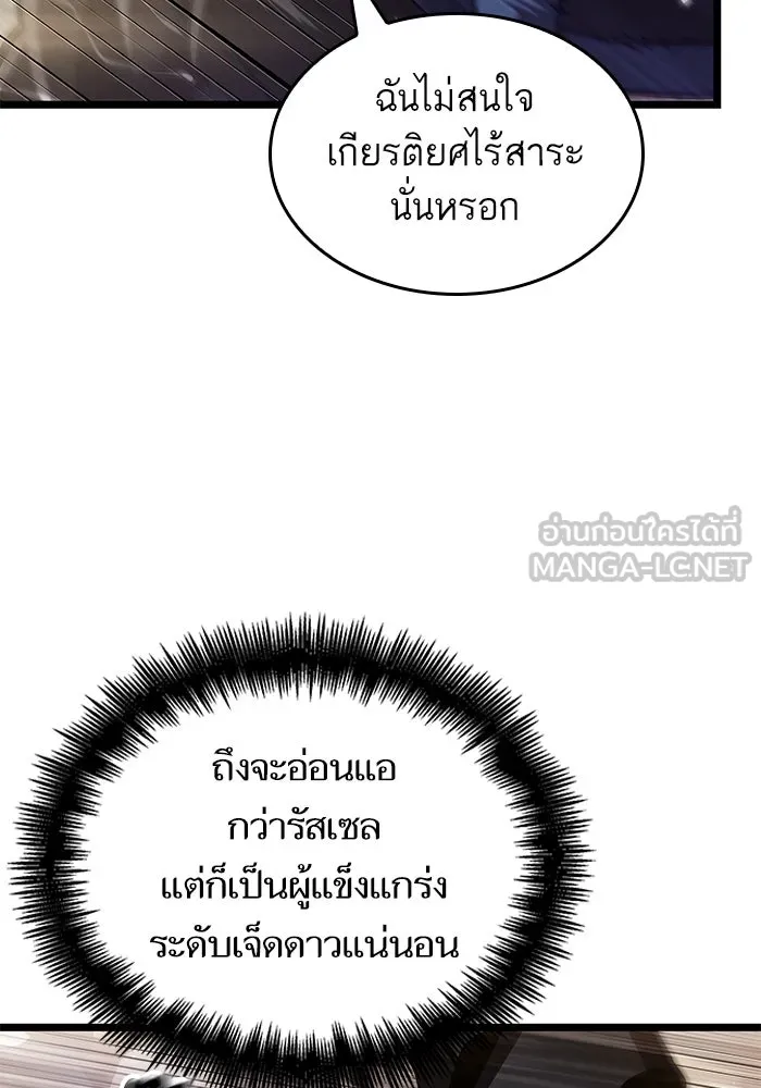 หลังวันสิ้นโลก ตอนที่ 153 รูปที่ 33