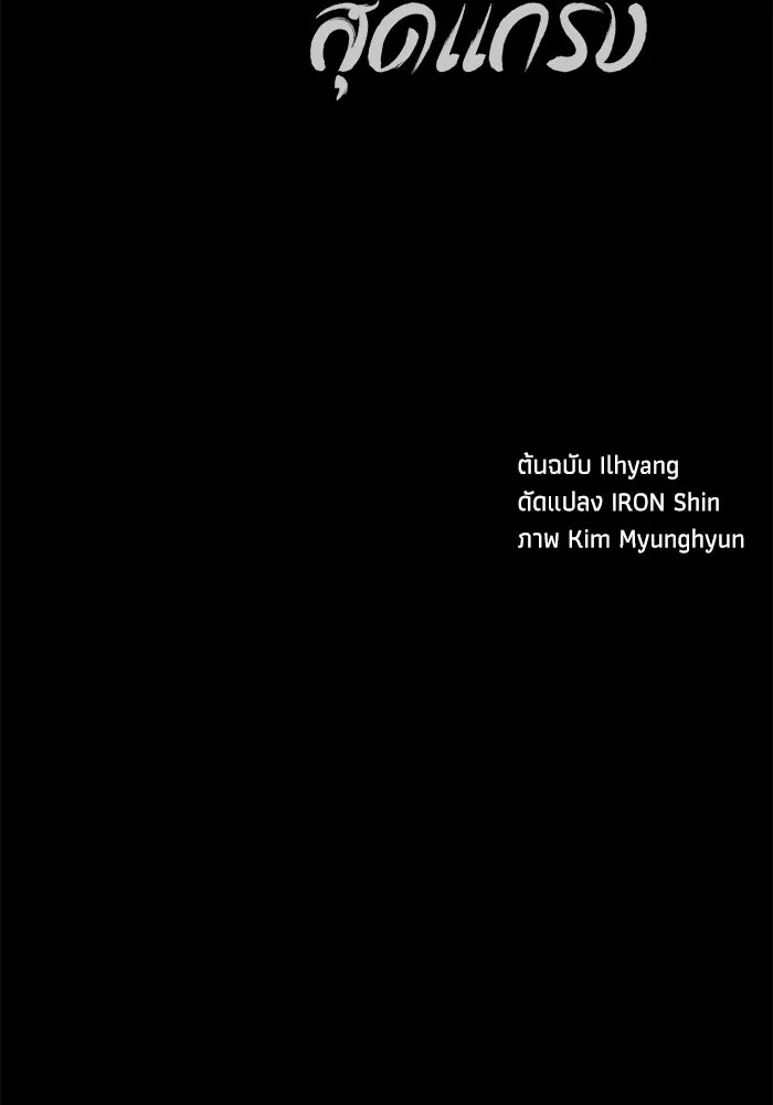 คุณปู่จอมยุทธกับหลานสาวสุดแกร่ง ตอนที่ 93 รูปที่ 145