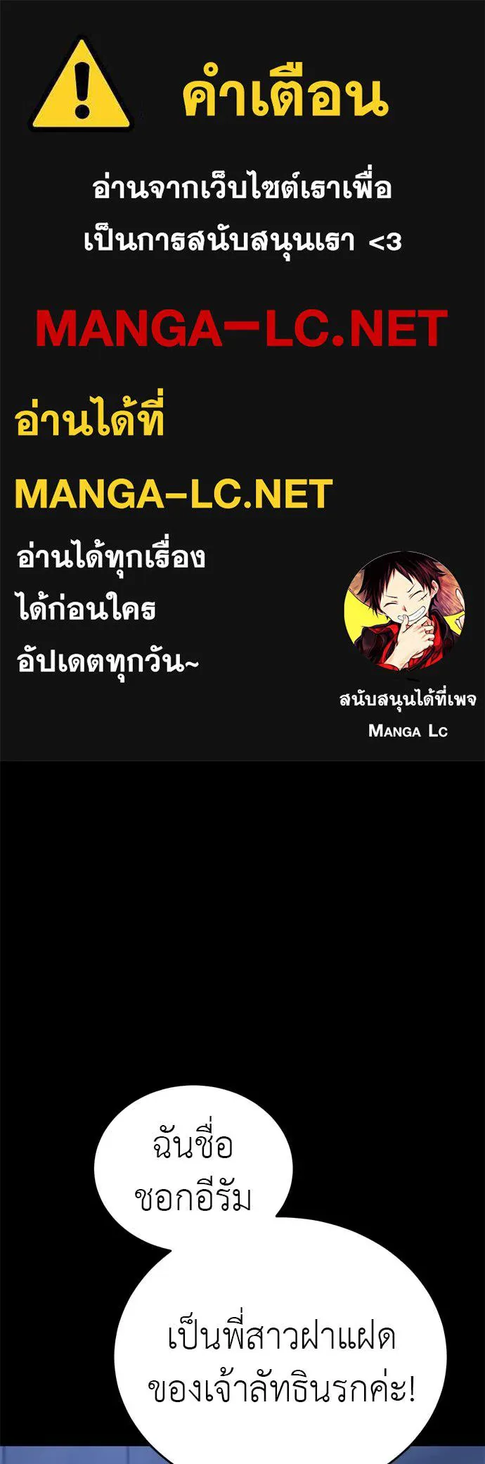 ยมราชลงทัณฑ์ ตอนที่ 85 รูปที่ 1