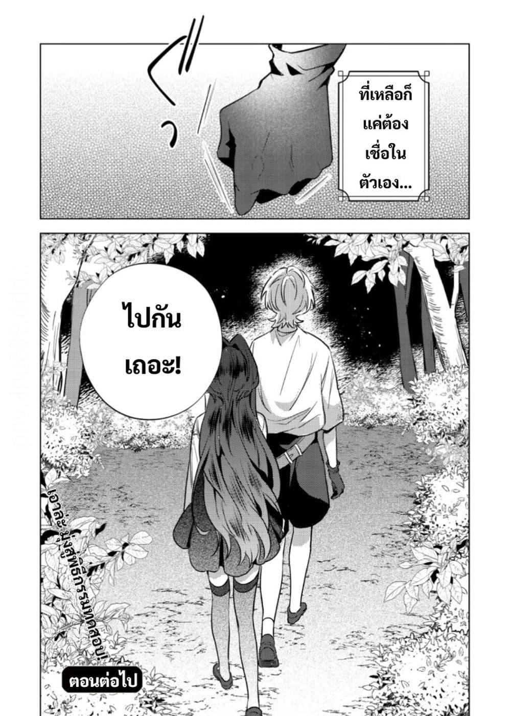 Manga-lc-com อ่านมังงะ อ่านการ์ตูน ออนไลน์ ฟรี Yamiochi Last Boss Reijou no Osananajimi ni Tensei Shita. Ore ga Shindara Bad End Kakutei nanode Saikyou ni Natta kedo, Mou Yamiochi “Yandere-ka” Shitemasen ka ตอนที่ 1 2 3 4 5 6 7 8 9 10 11 12 13 14 ฟรี ไม่มีโฆษณา Manga-lc - อ่าน มังงะ อ่าน การ์ตูน ออนไลน์ อ่านมังงะ ฟรี