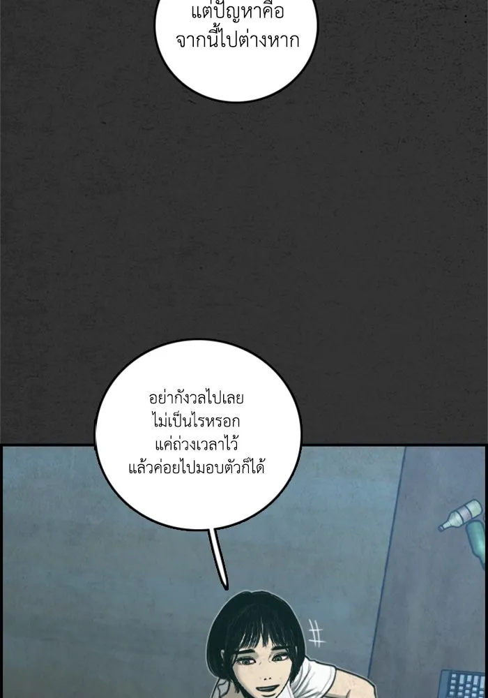 ตกศพสยอง ตอนที่ 32 (ตอนจบ) รูปที่ 47