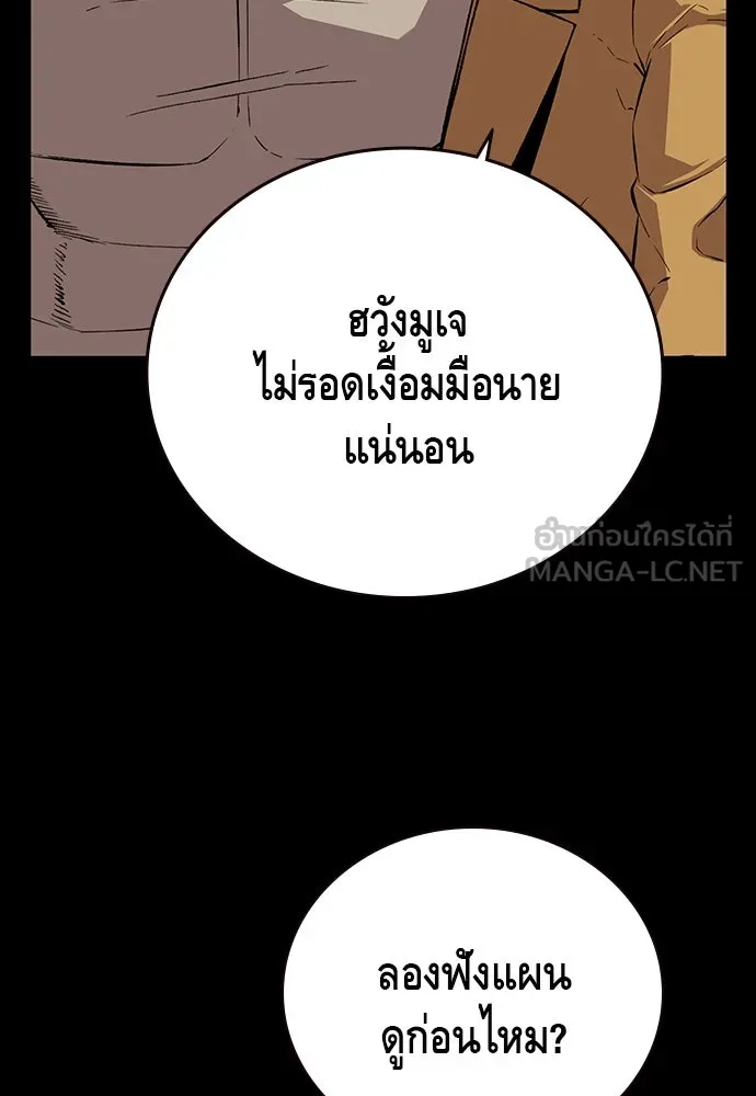 King Game ตอนที่ 50 คราวนี้มีแผนอะไรอีกล่ะ รูปที่ 39
