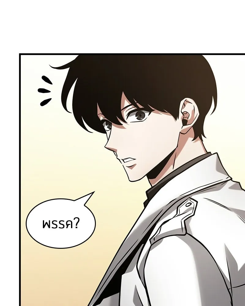 Omniscient Reader อ่านชะตาวันสิ้นโลก ตอนที่ 47 ศึกเลือกราชาปีศาจ (3) รูปที่ 124