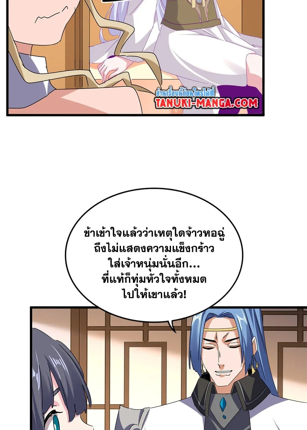 Magic Emperor ราชาจอมเวทย_ ตอนที่ ตอนที่ 680 รูปที่ 10