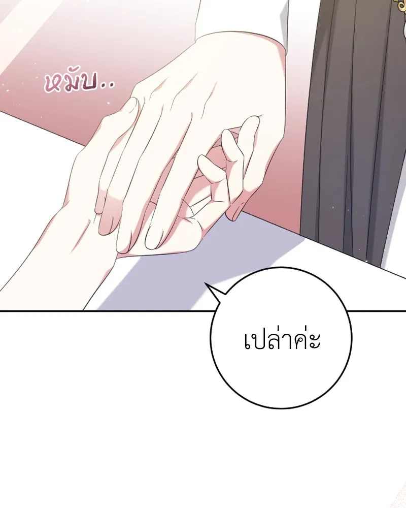 ภารกิจไล่ตามลุค บีเชล ตอนที่ 45 รูปที่ 97