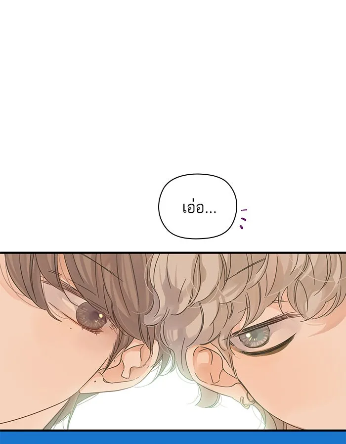 ฉันมันร้าย หรือเพราะโลกไม่น่ารัก ตอนที่ 99 รูปที่ 8