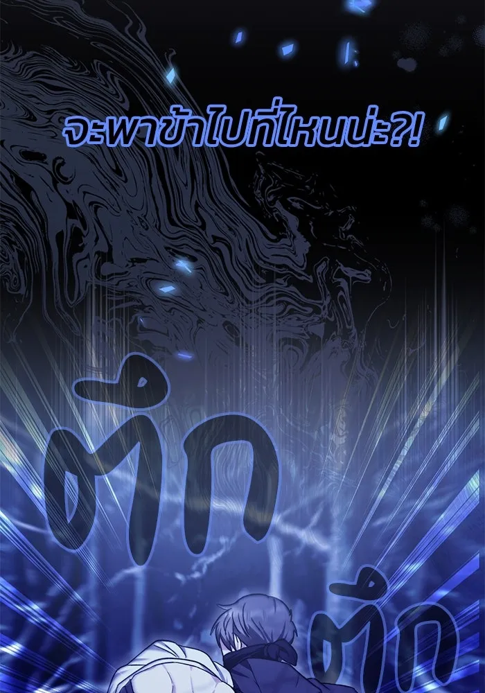 ย้อนเวลาพลิกชะตาทายาท ตอนที่ 10 รูปที่ 74