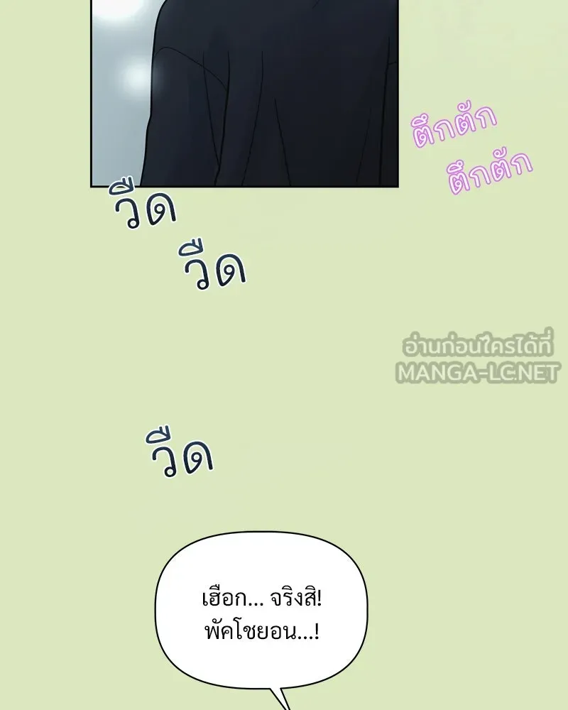 รักนี้ไม่ต้องมีเซนส์ ตอนที่ 3 รูปที่ 129