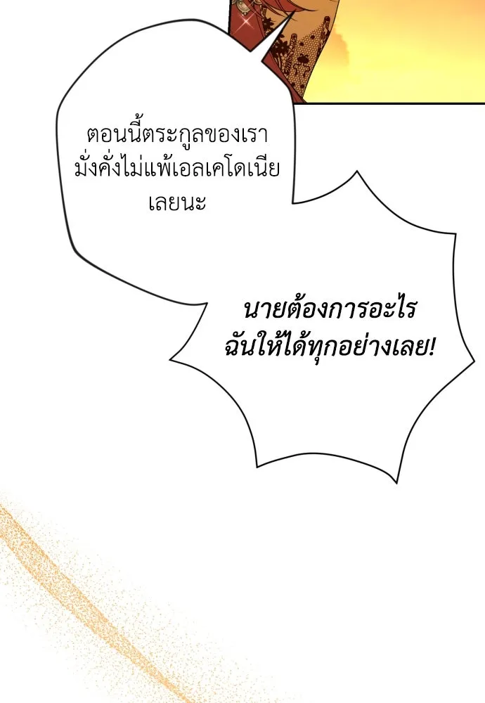 เลดี้มินต์ ตอนที่ 68 รูปที่ 47