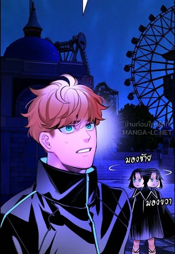 Jungle Juice ตอนที่ 184 รูปที่ 18