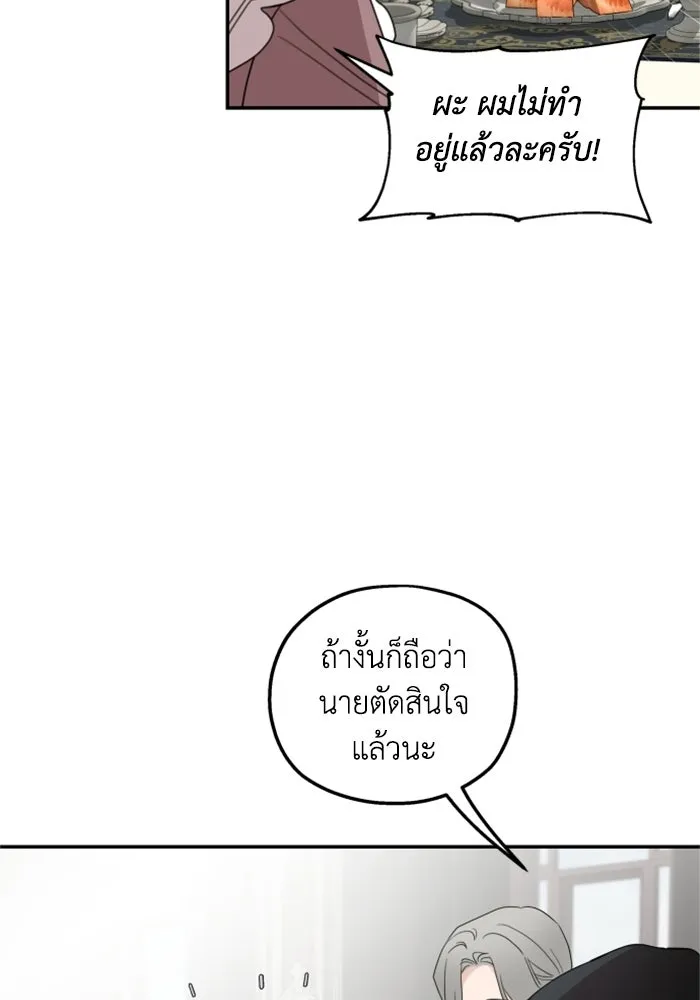 ครอบครัวสามีเห็นทีจะคลั่งรัก ตอนที่ 14 รูปที่ 44