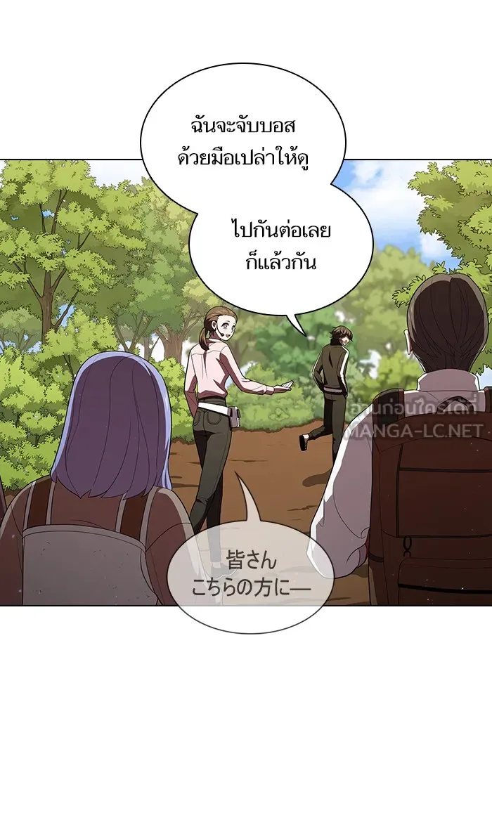ผู้เล่นขั้นเทพแห่งหอคอยฝึกสอน ตอนที่ 39 รูปที่ 9