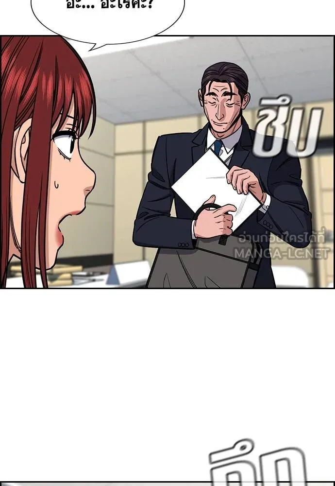 การศึกษาที่แท้จริง ตอนที่ 223 รูปที่ 8