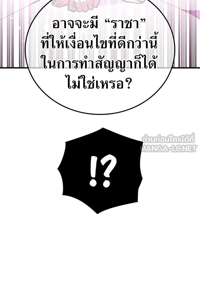 เพลเยอร์เลือดเทวะ ตอนที่ 48 หายนะครั้งที่ 1 ① รูปที่ 192