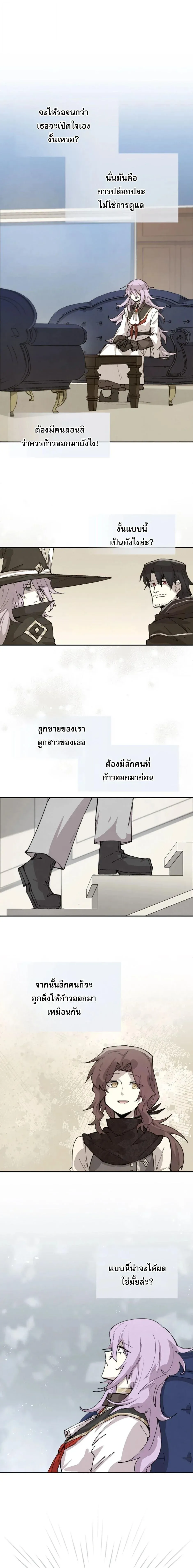 Reincarnation of the Hero Party_s Grand Mage การเก_ดใหม_ของมหาจอมเวทแห_งปาร_ต_ผ_กล_า ตอนที่ ตอนที่ 85 รูปที่ 1