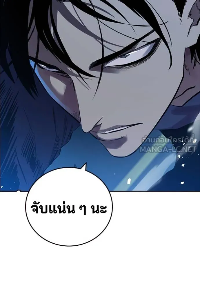 มหาสงครามคนแกร่ง ตอนที่ 9 รูปที่ 96