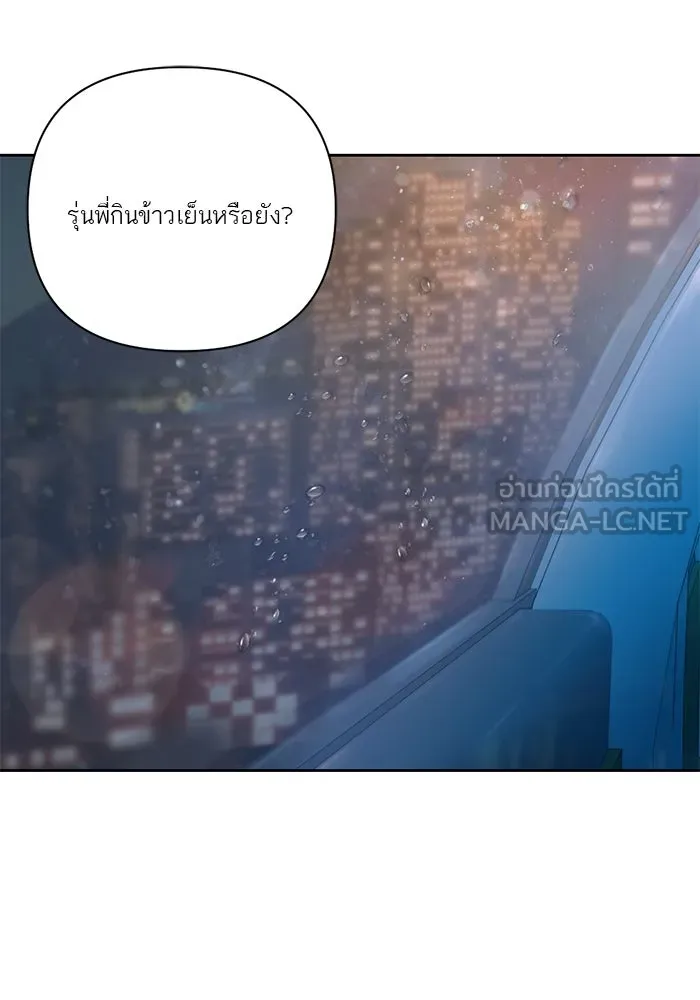 เปย์นี้เพื่อนาย My Sugar Baby ตอนที่ 19 วันฮาโลวีนในปีนั้น รูปที่ 75