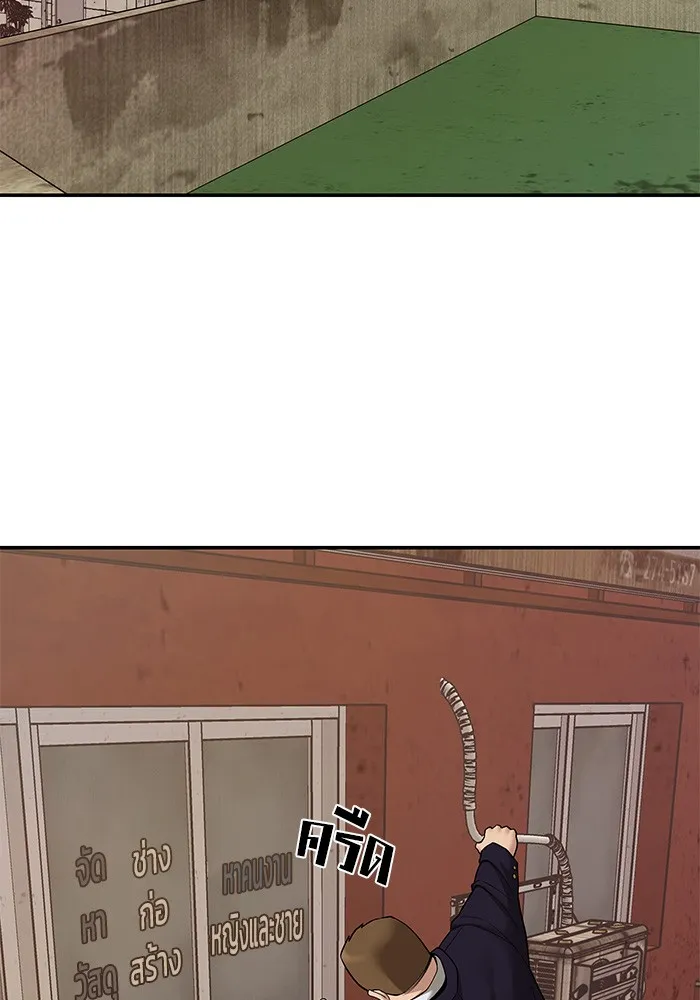เลวฟาดเลว ตอนที่ 77 รูปที่ 167
