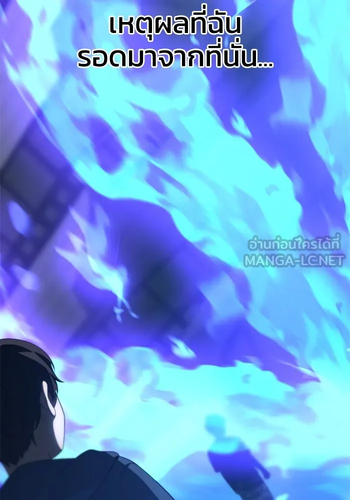 อดีตบอสหอคอย ตอนที่ 44 รูปที่ 36