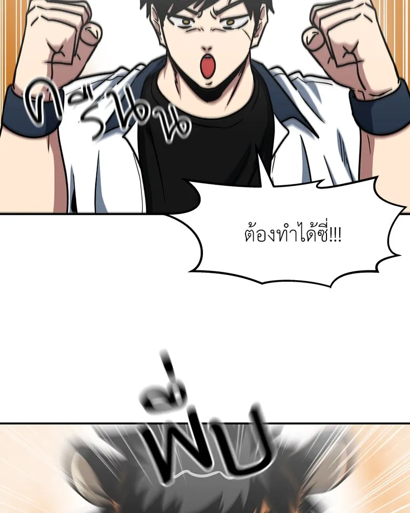 โรงเรียนสัตว์กินเนื้อ ตอนที่ 46 รูปที่ 17
