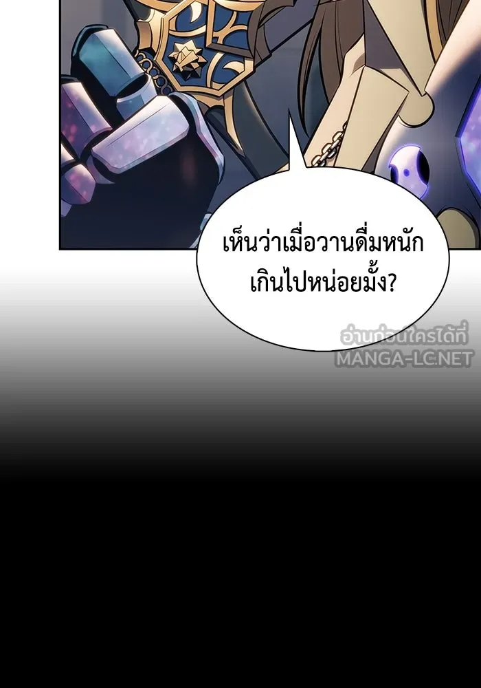 ลูกชายคนเล็กของดยุกคือมือสังหาร ตอนที่ 125 รูปที่ 42