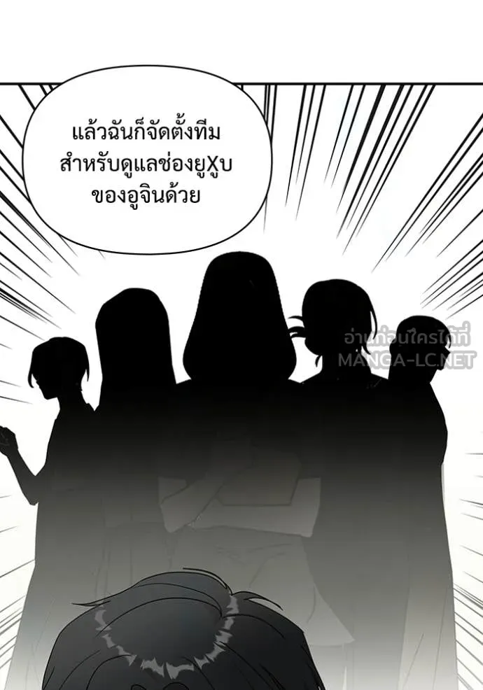 ฉันเนี่ยนะ ตอนที่ 52 รูปที่ 56