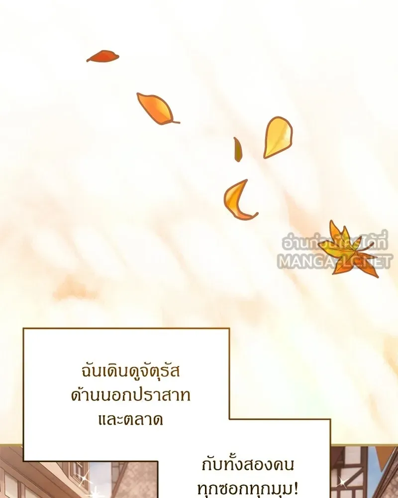 จุ๊บรัก คุณหมาป่า ตอนที่ 12 รูปที่ 24