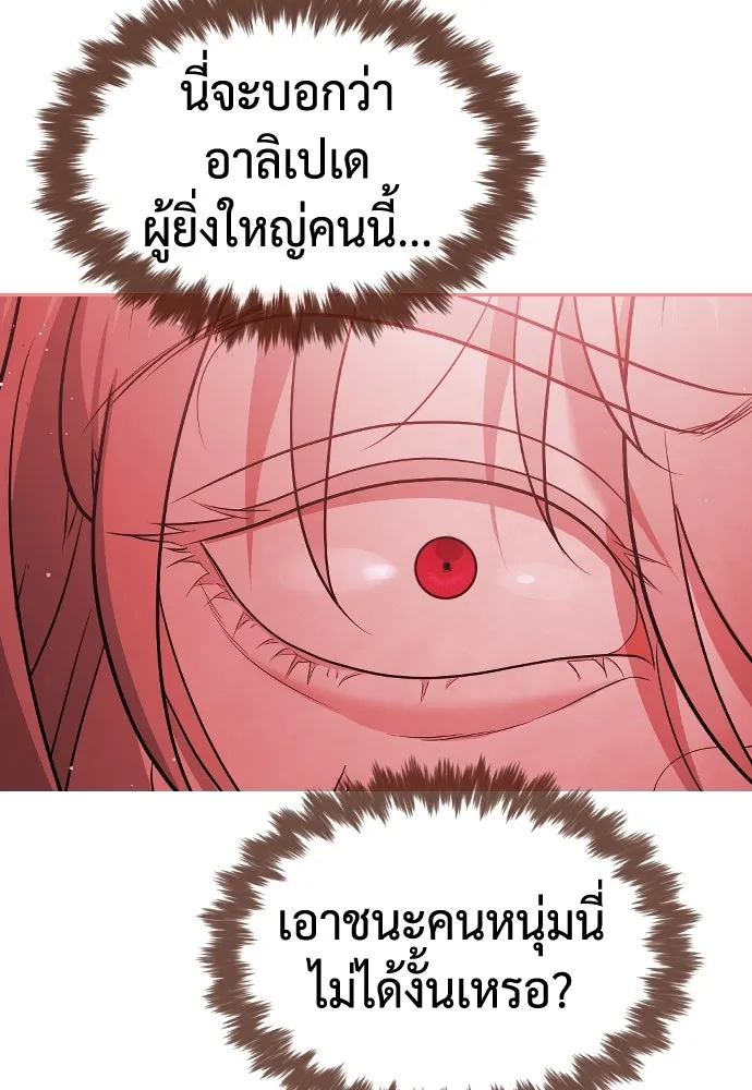นักฆ่าย้อนวัย ตอนที่ 47 รูปที่ 16