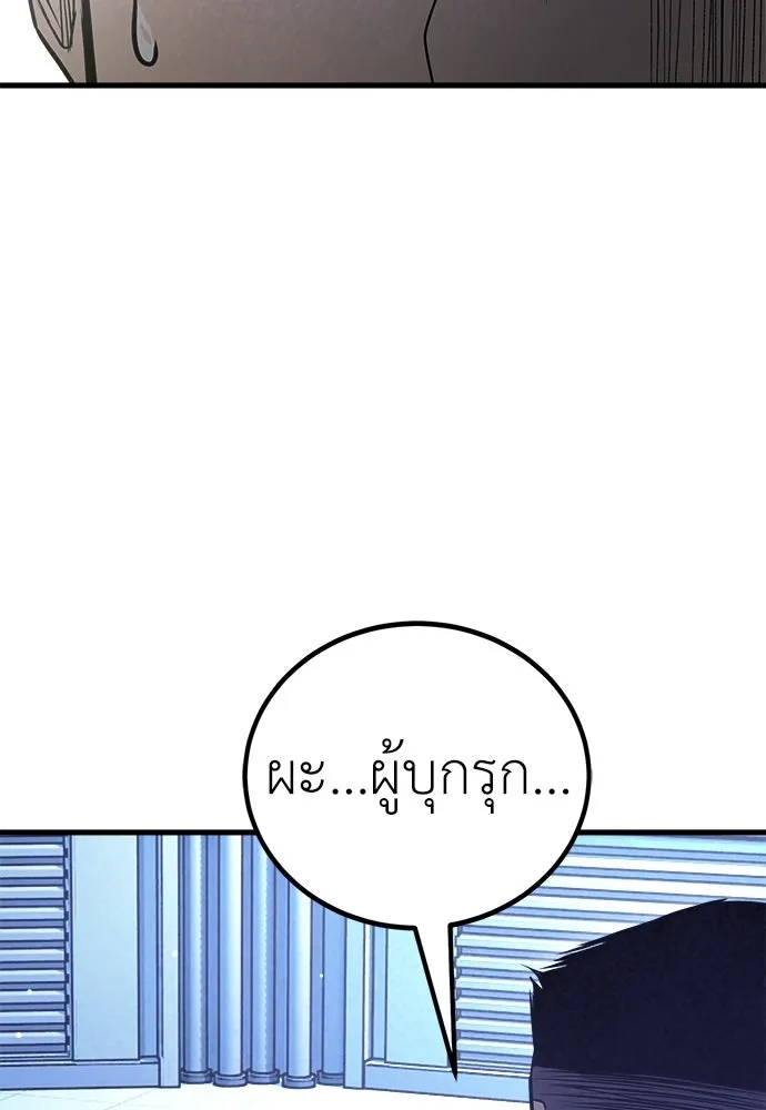 ผู้คุมหมายเลข 0 ตอนที่ 48 รูปที่ 103