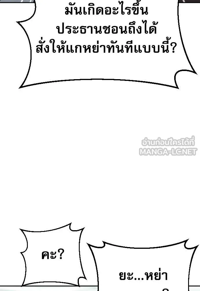 หลานอัจฉริยะ ตอนที่ 52 รูปที่ 78