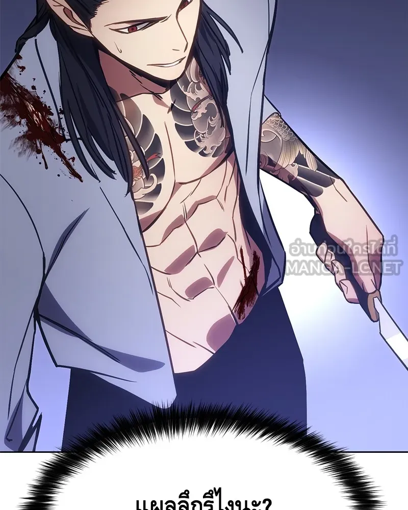 แบคXX ตอนที่ 4 รูปที่ 21