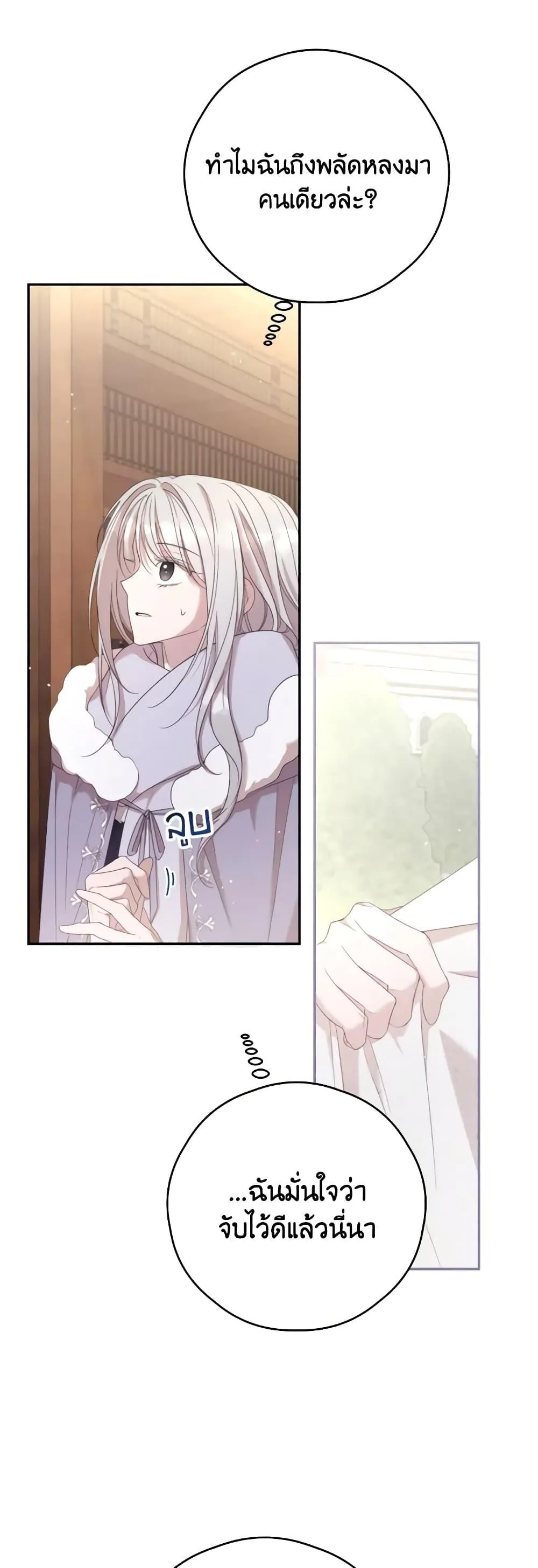 Trash of the Count_s Family ค_ณชายไม_เอาไหนแห_งตระก_ลเคานต_ ตอนที่ ตอนที่ 128 รูปที่ 12