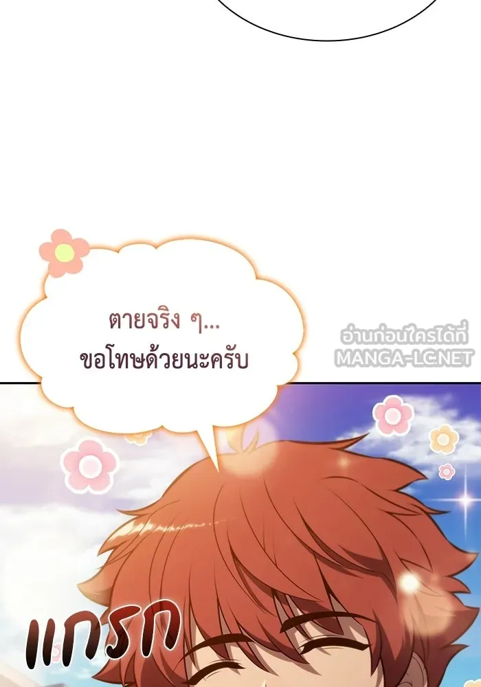 ลูกชายคนเล็กของดยุกคือมือสังหาร ตอนที่ 127 รูปที่ 63