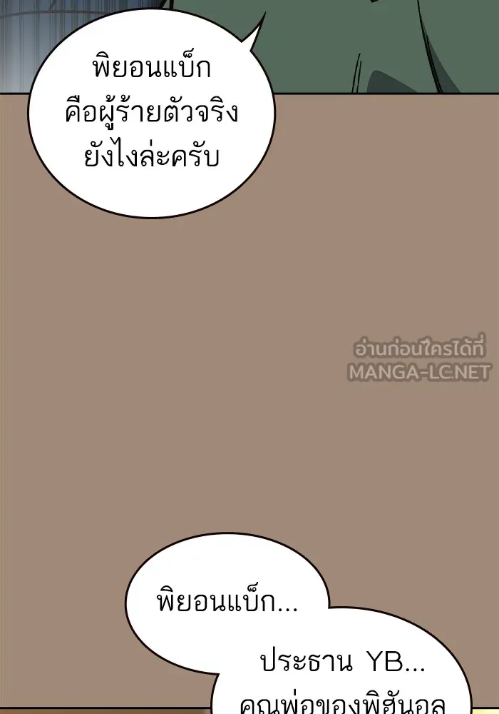 Study Group ตอนที่ 2 ในฐานะครู...! รูปที่ 51