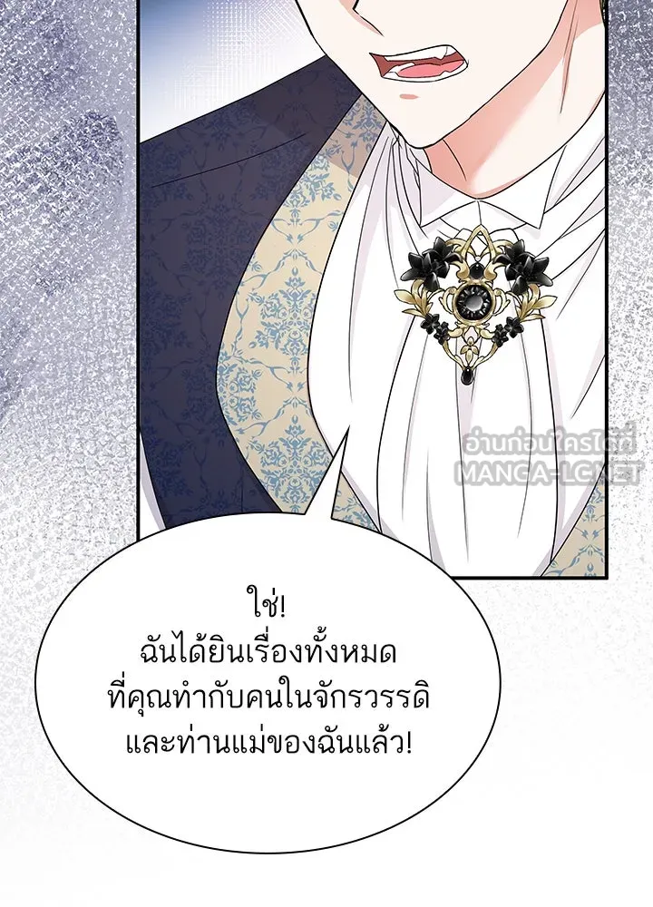 อดีตภรรยาของพระเอกหนุ่มจอมคลั่งรัก ตอนที่ 61 รูปที่ 39