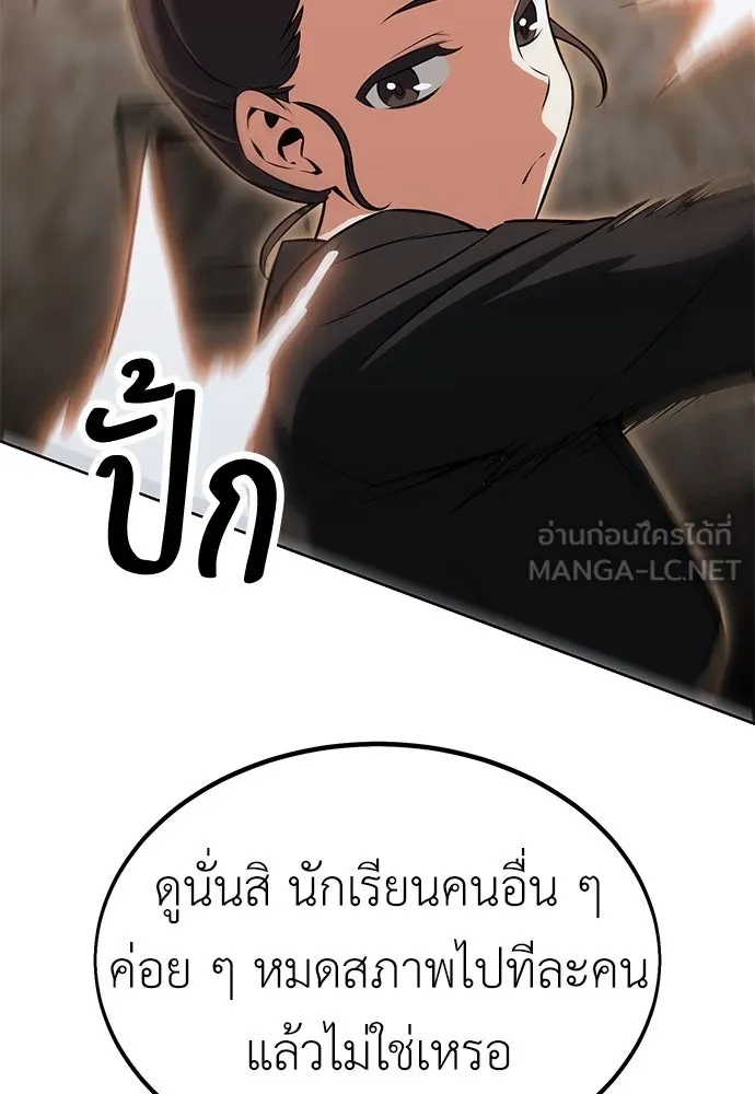 ไอ้เพลเยอร์นั่น ฉันฆ่ามันเอง ตอนที่ 17 รูปที่ 45