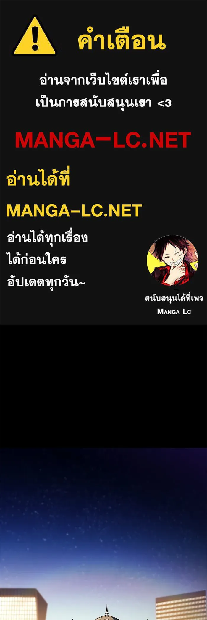 ผู้เล่นหน้าใหม่เลเวลแมกซ์ ตอนที่ 257 ผู้ปกครองมหาสมุทร (1) รูปที่ 1
