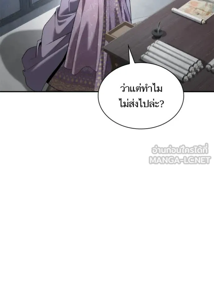 ชาตินี้น้องขอ ตอนที่ 161 รูปที่ 25