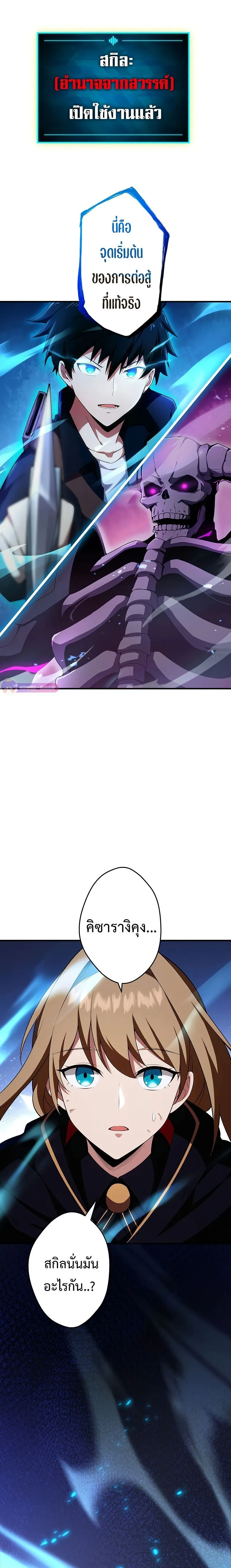 The God-Slaying Copycat ตอนที่ ตอนที่ 15 รูปที่ 2