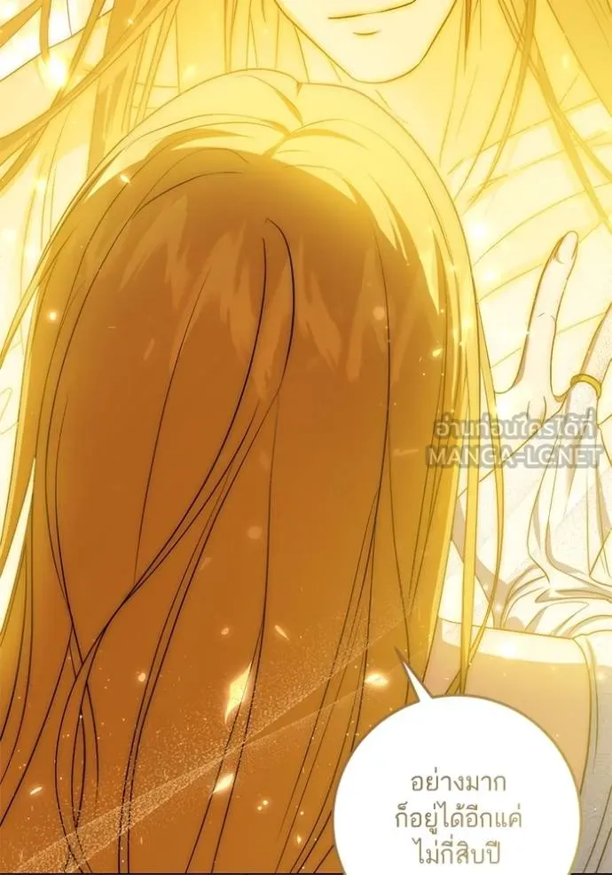 ทางหลุดพ้นของ ตอนที่ 89 รูปที่ 93