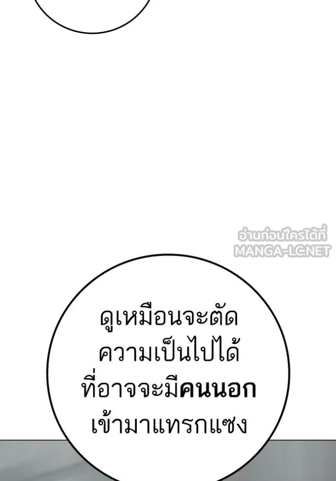 reality ตอนที่ 192 รูปที่ 92